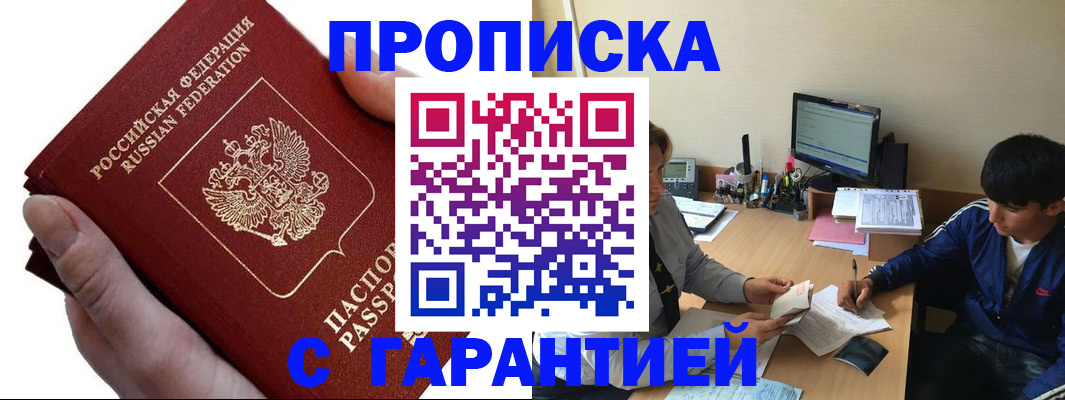 прописка в квартире в Ростове