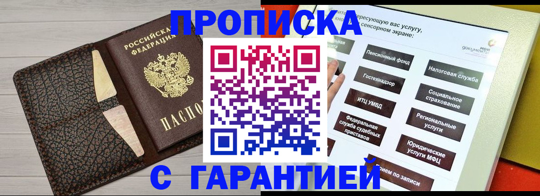 найти адрес прописки в Ростове