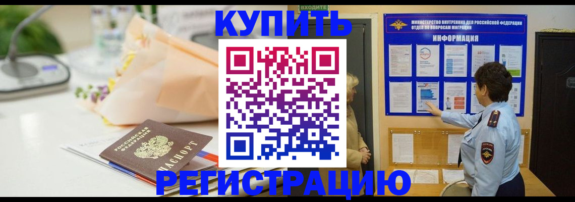 временная регистрация собственник в Ростове