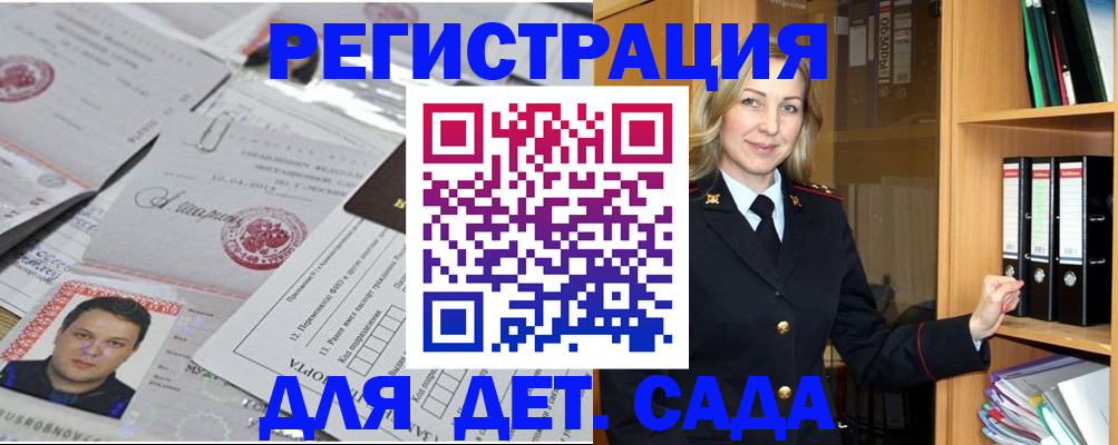 прописка для работы в Ростове