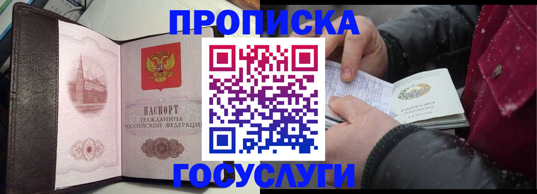 миграционный учет в Ростове