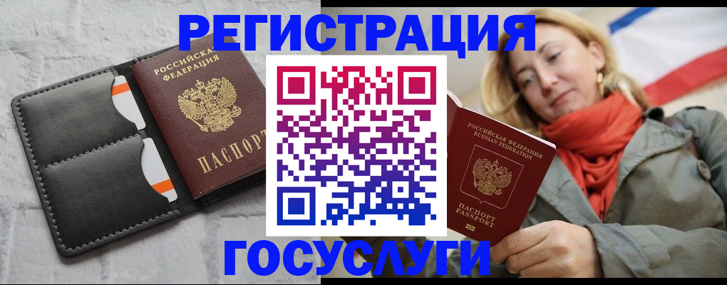 временная регистрация для школы в Ростове