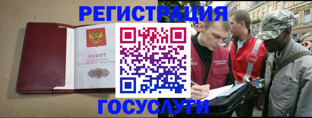 прописка в Ростове
