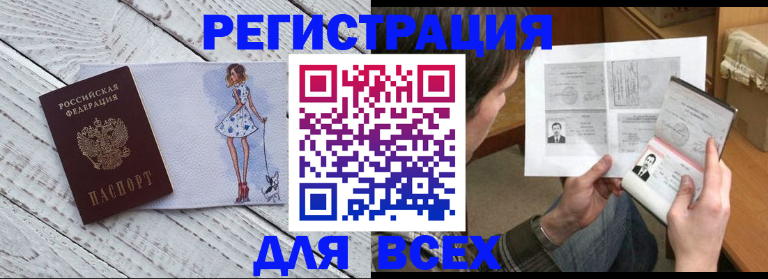 временная регистрация гарантия в Ростове