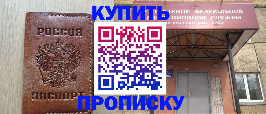 прописка регистрация в Ростове
