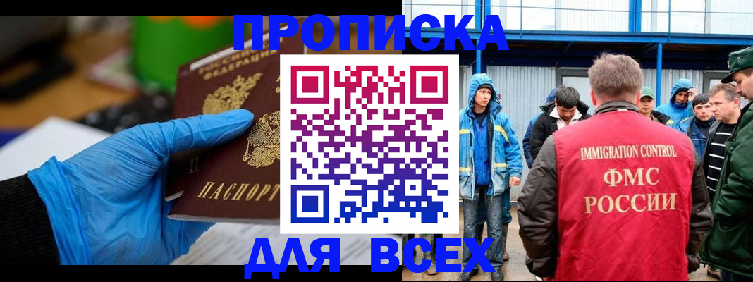 временная регистрация недорого в Ростове